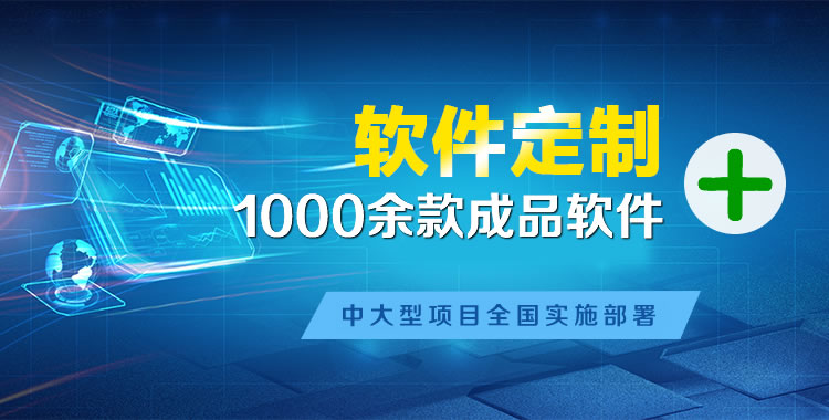 阳城管理系统软件软件开发